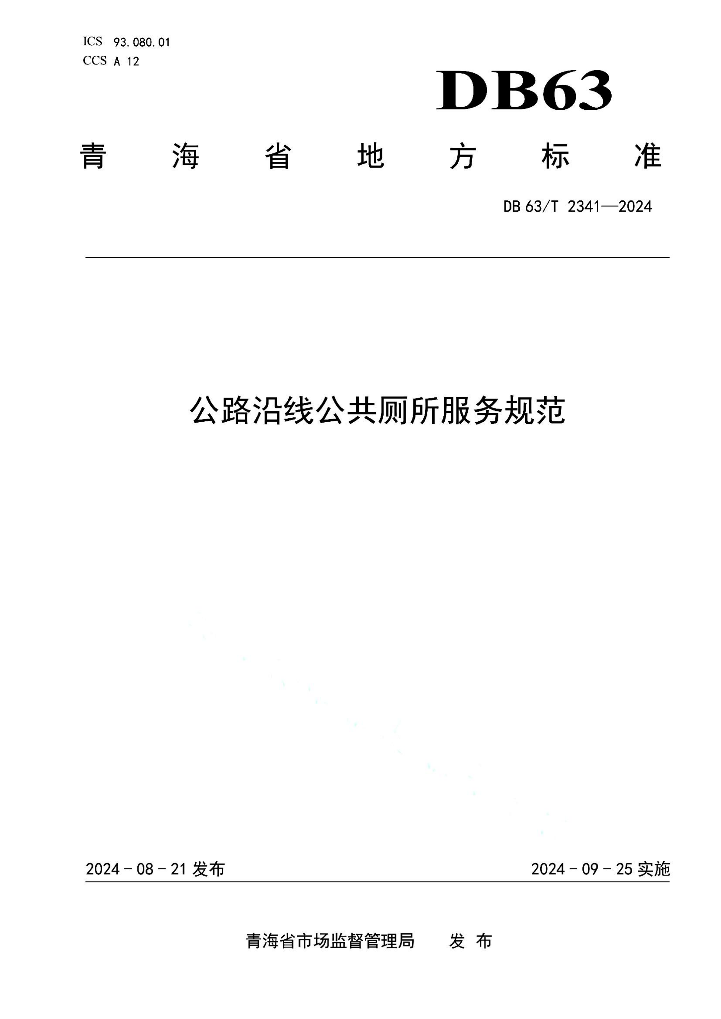 资源详情图